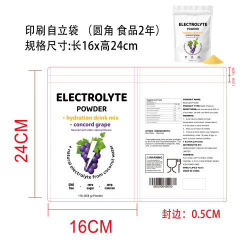 每日能量电解质粉（入口）（葡萄味）印刷自立袋（食品2年）