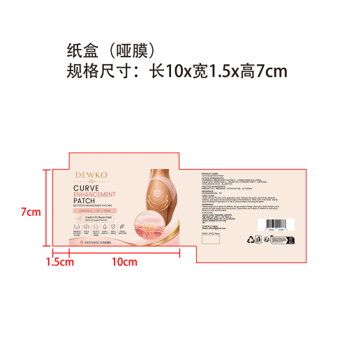 臀部护理贴纸盒(哑膜)