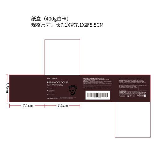 男士魅力保湿身体霜纸盒（400g白卡）（新）