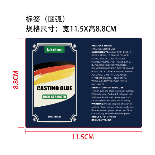 铸造胶标签