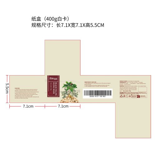人参草本撕拉面膜纸盒（400g）（新）