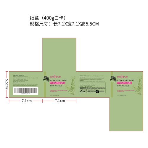 迷迭香发膜纸盒（400g白卡）（新）
