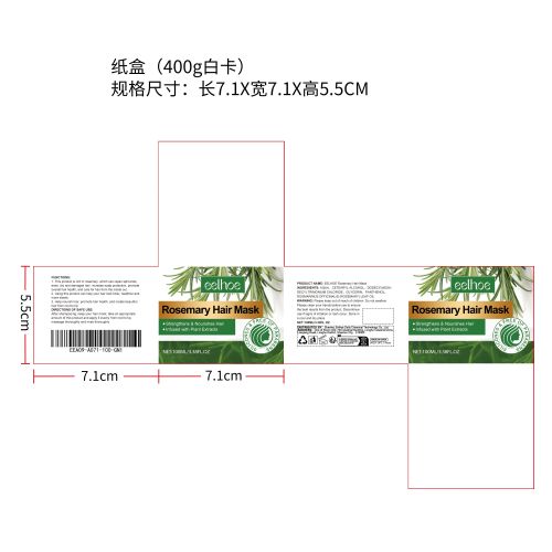 迷迭香发膜纸盒（400g白卡）（新）