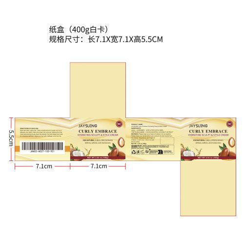 保湿造型霜纸盒（400g白卡）（新）