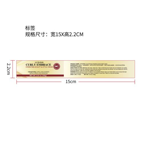 保湿造型霜标签（新）