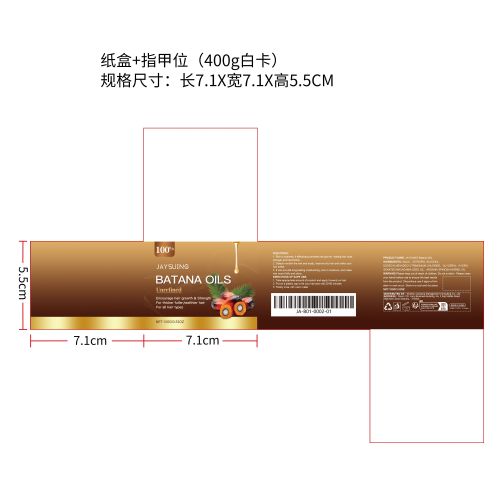 巴塔纳健发柔亮护肤油纸盒（指甲位,400g白卡）（新）