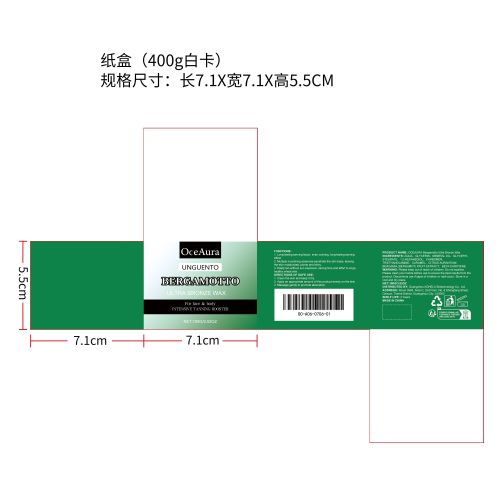 佛手柑身体晒黑霜纸盒（400g白卡）（新）