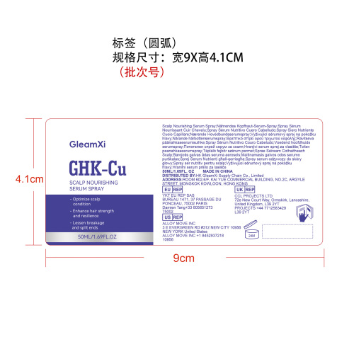 头皮润养精华喷雾标签
