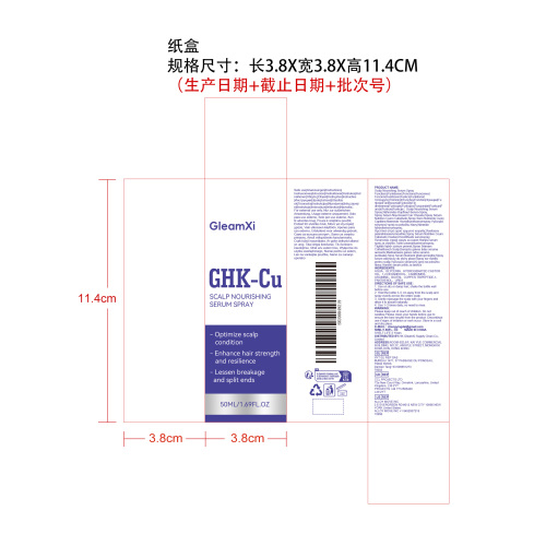 头皮润养精华喷雾纸盒