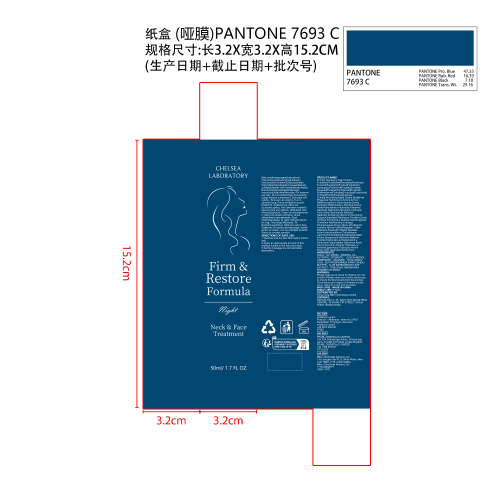 保湿晚霜纸盒(哑膜)PANTONE 7693C (生产日期+截止日期+批次号)