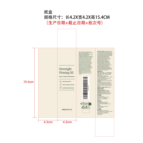 夜间面部精油纸盒（新）