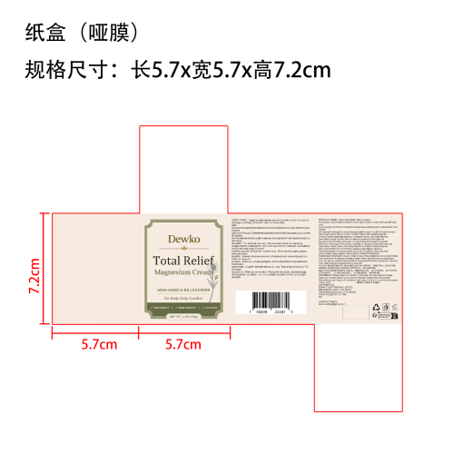 舒润镁霜纸盒(哑膜)