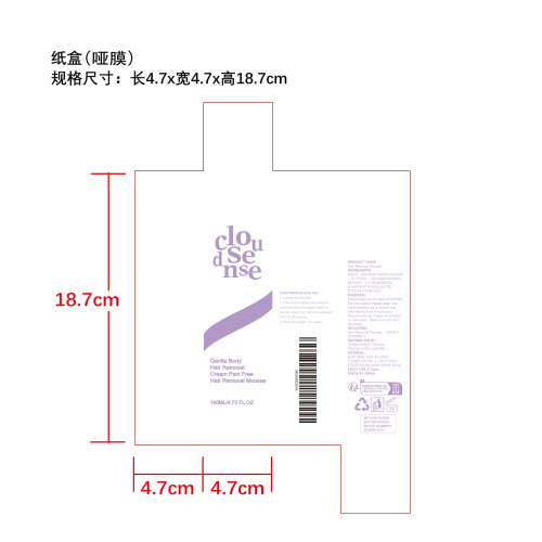 脱毛慕斯纸盒（哑膜  指定日期）