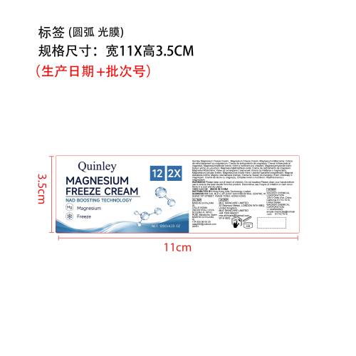 肌肤护理霜标签(圆弧 光膜 生产日期+批次号)