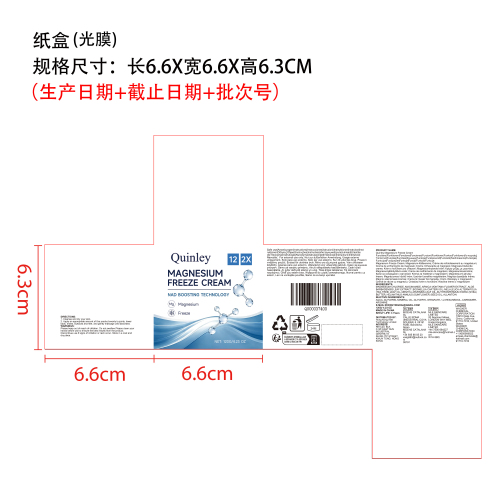 肌肤护理霜纸盒(光膜)