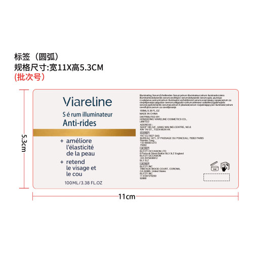 抗皱焕颜精华液标签（圆弧）