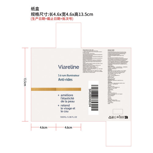 抗皱焕颜精华液纸盒