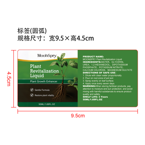 植物复活液标签