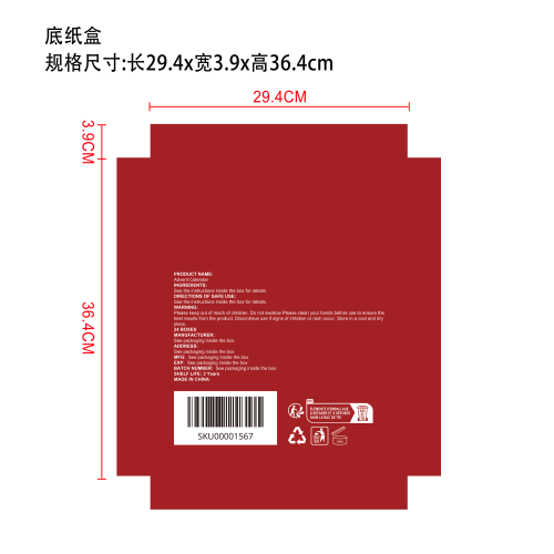 圣诞节美妆盲盒纸盒底盒