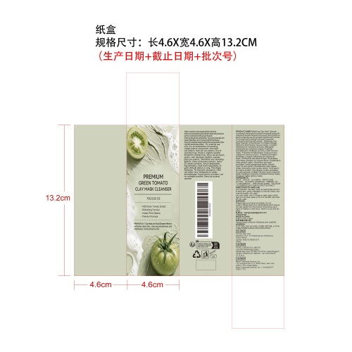 二合一绿番茄洁面泥膜纸盒
