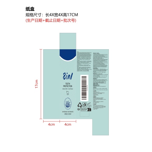 温和护龈牙膏纸盒