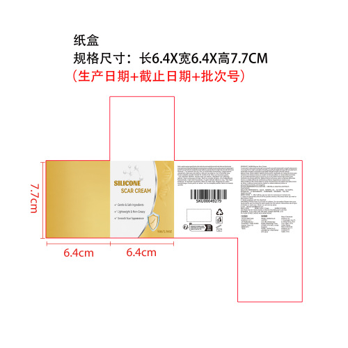 硅酮淡纹肌肤霜纸盒