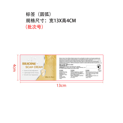硅酮淡纹肌肤霜标签（圆弧）
