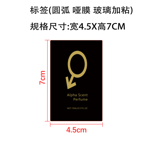 香水标签(圆弧 哑膜 玻璃加粘)