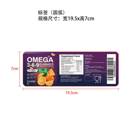 Omega 营养软糖（入口）标签（圆弧 食品2年）