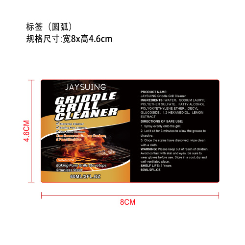 烤盘清洁剂标签（圆弧）