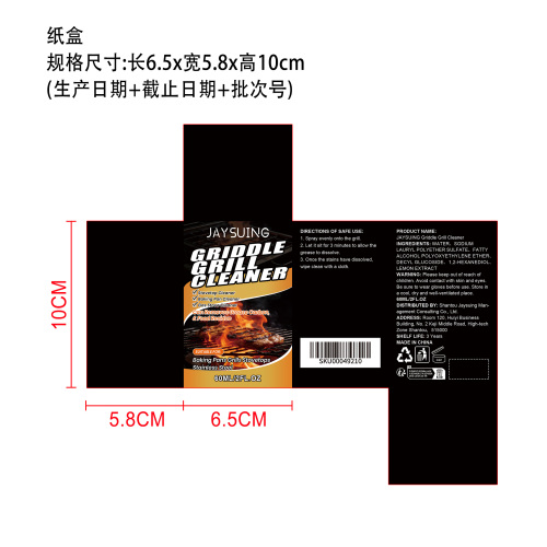 烤盘清洁剂纸盒