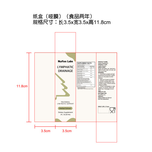 肝护复合营养滴剂（入口）纸盒(哑膜 食品2年)