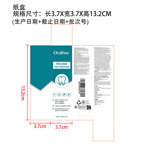 口腔清新慕斯纸盒