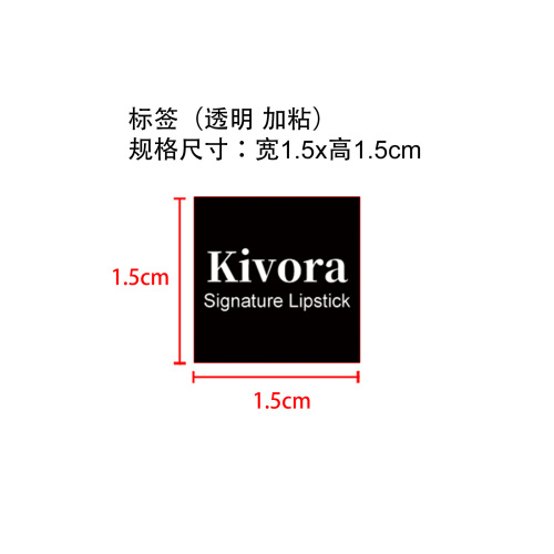 金箔变色润唇膏标签(透明 加粘)