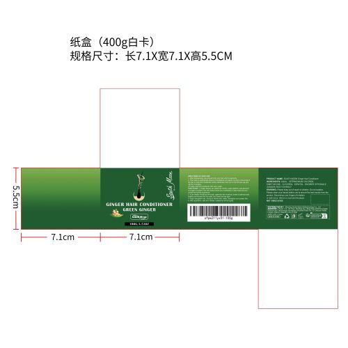 生姜护发素纸盒（400g白卡）（新）