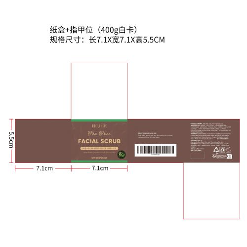 茶树面部磨砂膏纸盒（指甲位）（400g白卡）