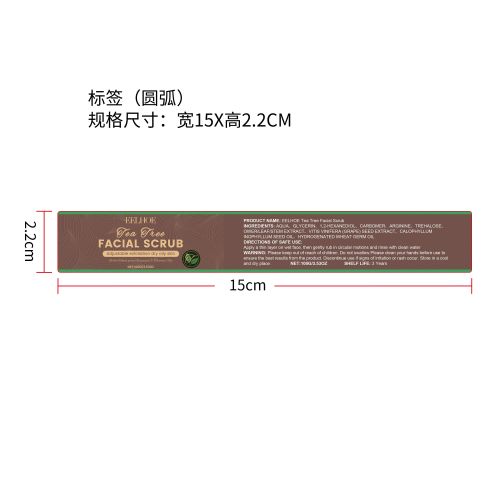 茶树面部磨砂膏标签（圆弧）（新）