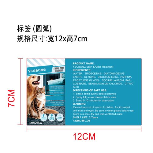 地毯清洁剂标签