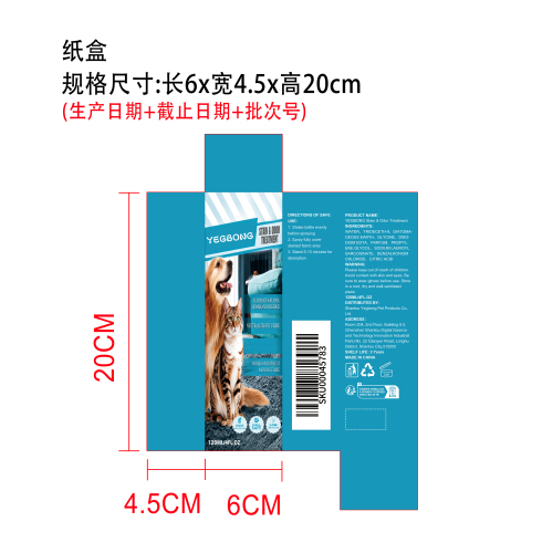 地毯清洁剂纸盒