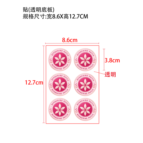 辣木护理贴印刷贴片