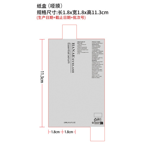 睫毛液纸盒(哑膜)