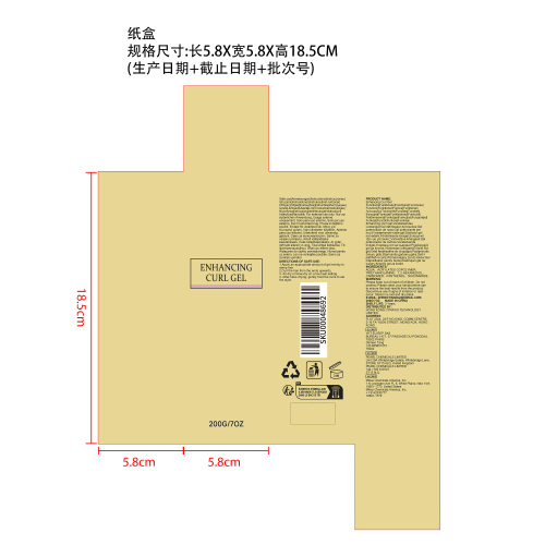 卷发定型啫喱纸盒