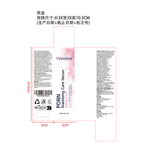 舒缓修复精华液纸盒