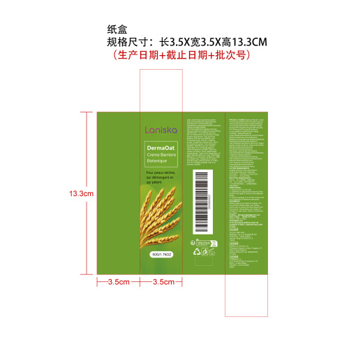 身体护理保湿霜纸盒