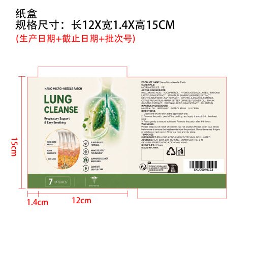 身体舒适微针贴纸盒
