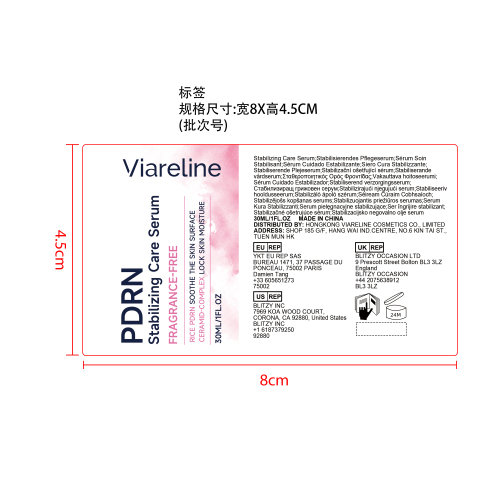 舒缓修复精华液标签