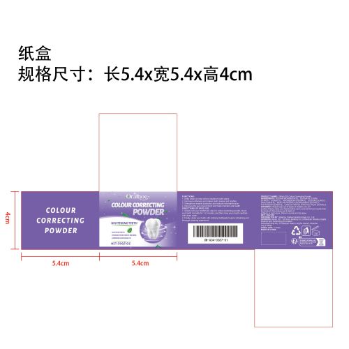 美白祛渍牙粉纸盒（新）