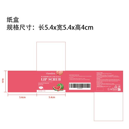 西瓜番石榴润唇磨砂膏纸盒（新）