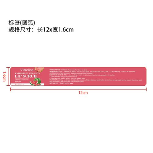 西瓜番石榴润唇磨砂膏标签（圆弧）（新）