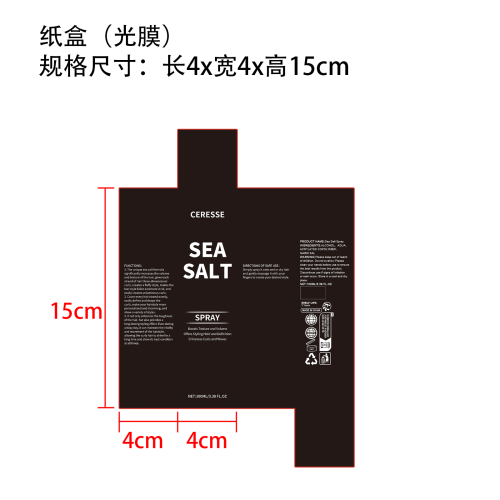 海盐卷发喷雾纸盒(光膜)